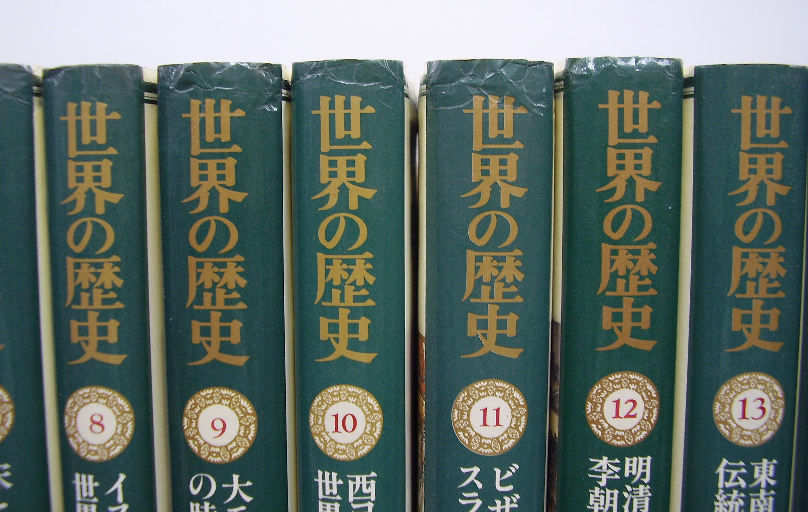中央公論社 世界の歴史 全30巻セット [全巻初版・月報付] – Books