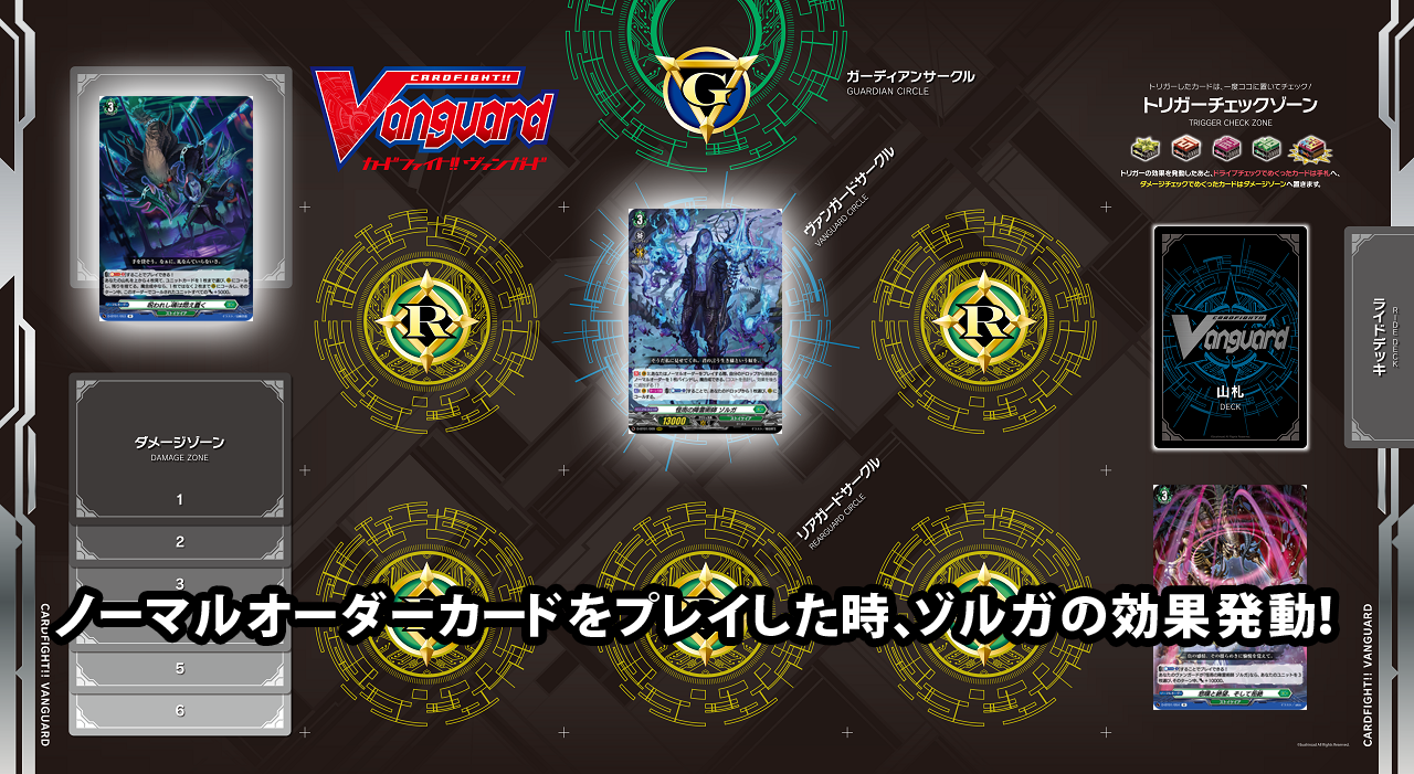 ヴァンガード】オーダーカードを”魔合成”『怪雨の降霊術師 ゾルガ』軸