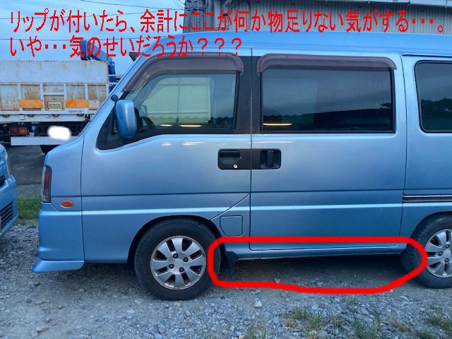 サンバーディアス スーパーチャージャーの仕上げ整備 その4 - 自動車