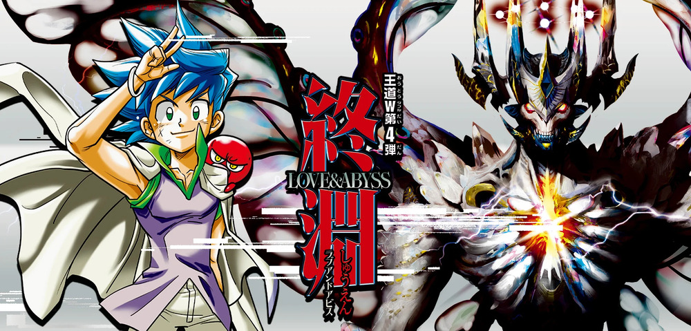 デュエルマスターズ】新カード『鬼修羅と跳次元の決断(パーフェクト