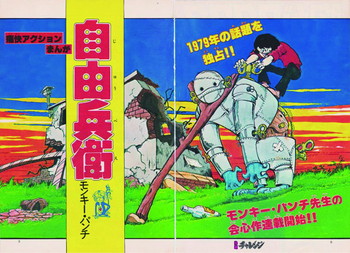 1979年／昭和54年】 モンキー・パンチ作品一覧 | L3雑録