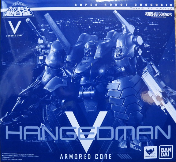 スーパーロボット超合金 アーマード・コアV ハングドマン - 思い出の