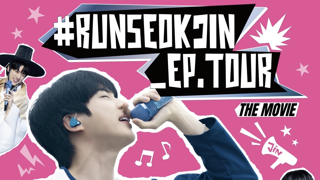 BTS ジンの映画「RUNSEOKJIN_EP.TOUR THE MOVIE」が公開決定！！【公開