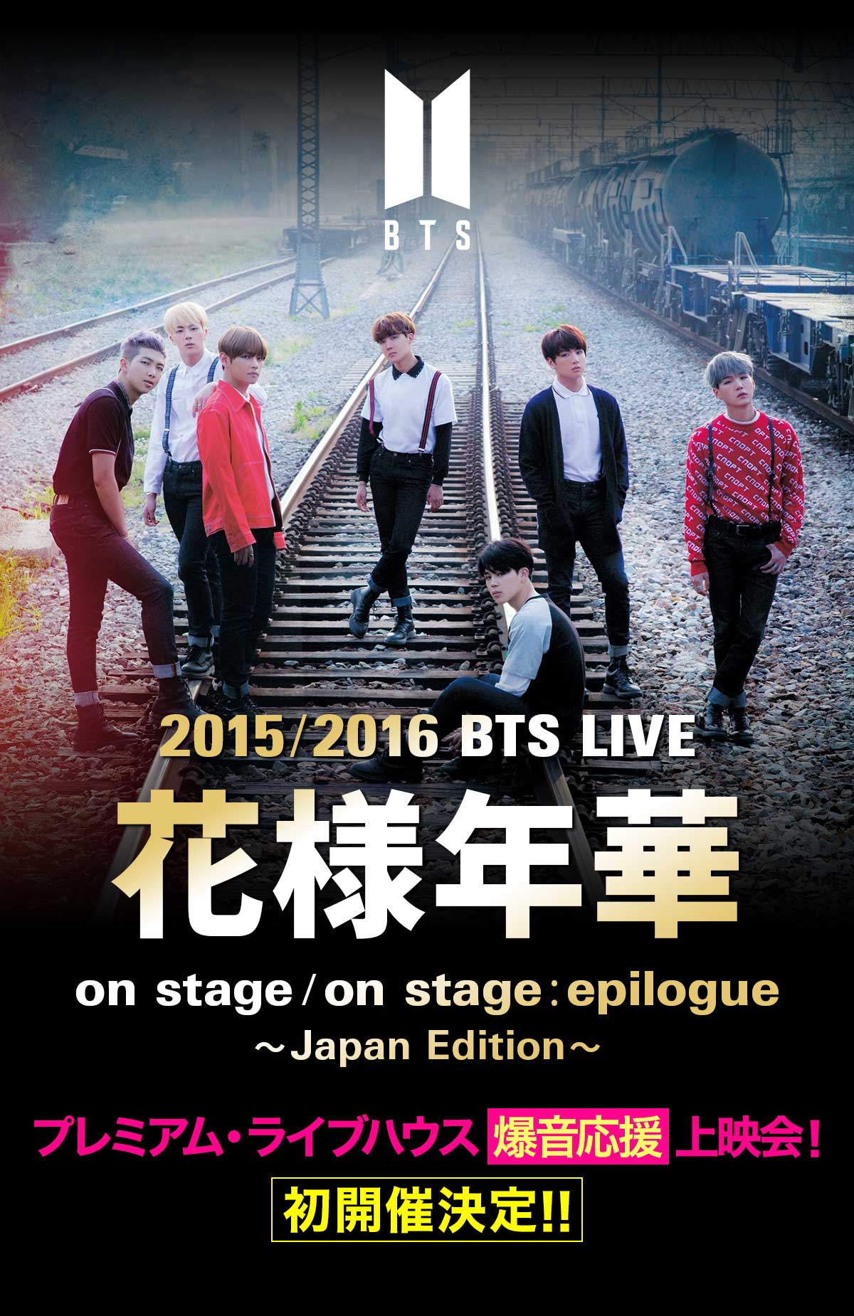 2015 BTS LIVE＜花様年華 on stage＞～Japan Edition～at YOKOHAMA