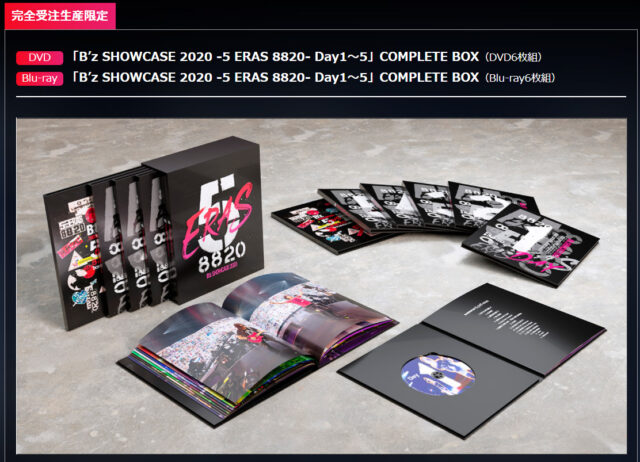 B'z SHOWCASE 2020 -5 ERAS 8820- Day1～5」2021年8月25日リリース決定