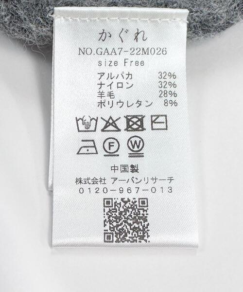 かぐれ（カグレ）の「アルパカクルーネックニット（ニット/セーター