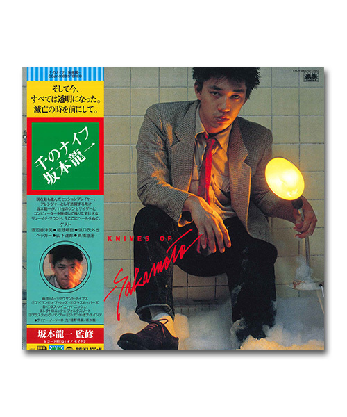 BEAMS RECORDS（ビームスレコーズ）の「【LP】坂本龍一 / 千のナイフ