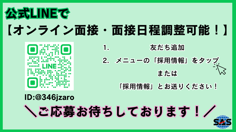 株式会社サン・クリーンサービスの求人・転職情報／リサイクル資源回収