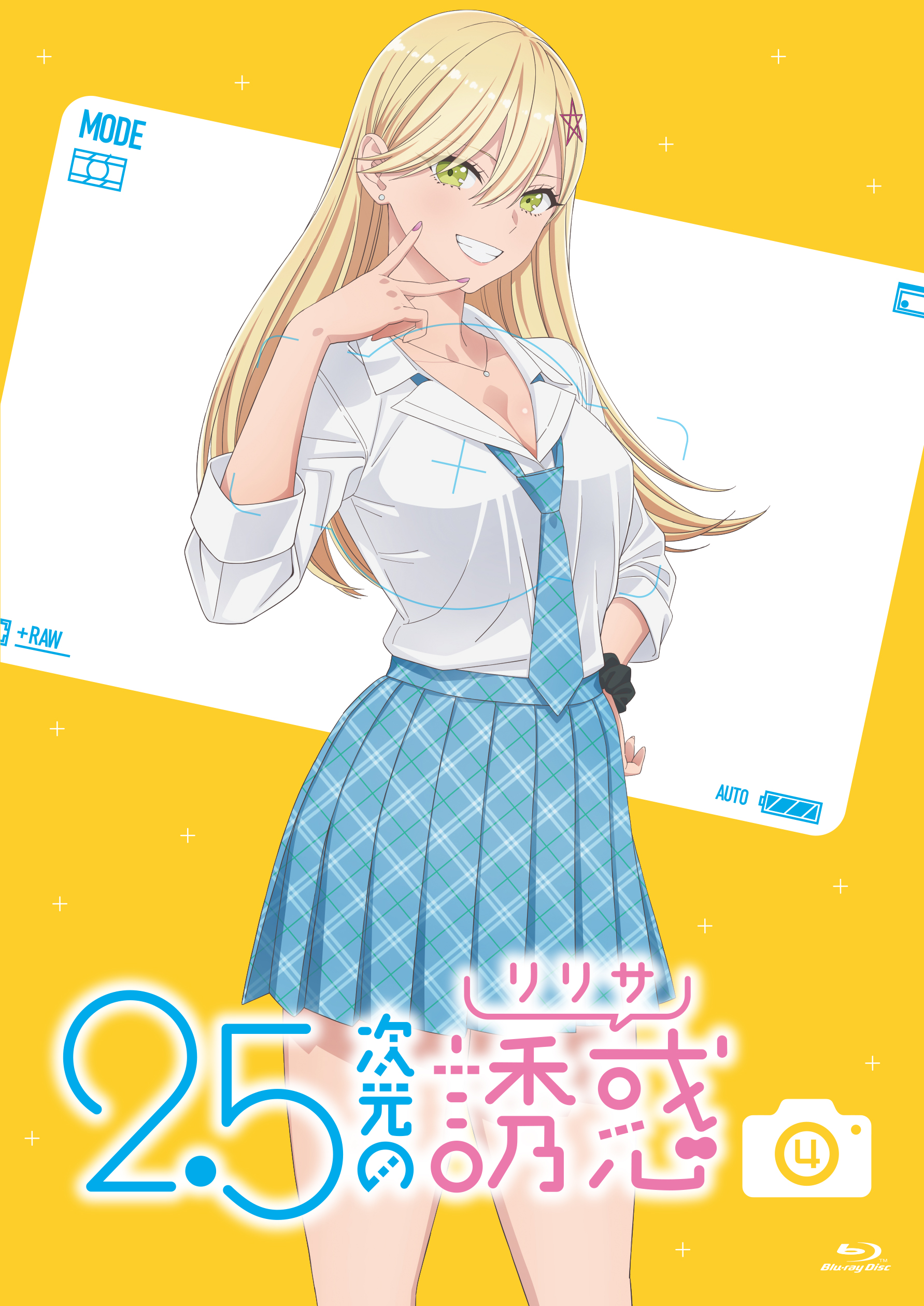 2.5次元の誘惑3 きゃにめ版 | きゃにめ