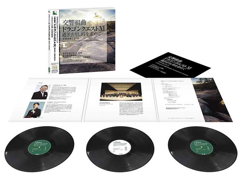 本日3月27日（水）に、キングレコード株式会社より『ドラゴンクエスト