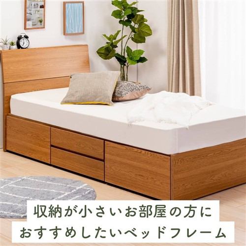 新生活応援特価】[シングル]ヤマダオリジナル 引き出し付きベッド