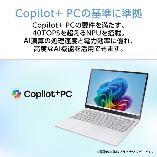 NEC ノートPC LAVIE SOL PC-S1365LAB[13.3型 | WUXGA | Core Ultra 5