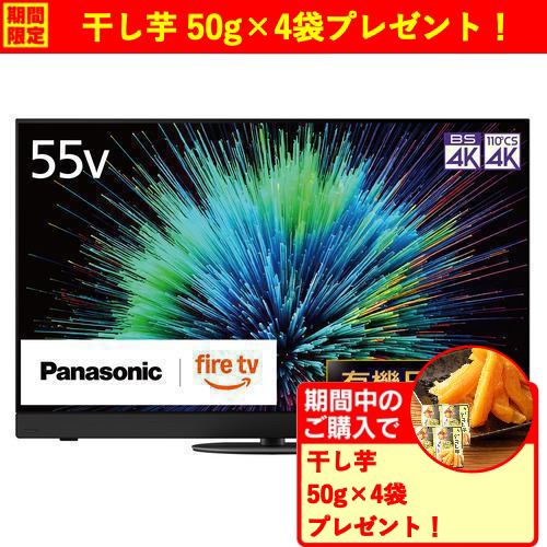 期間限定クーポン3/6～3/15迄】パナソニック TV-55Z95B 55型