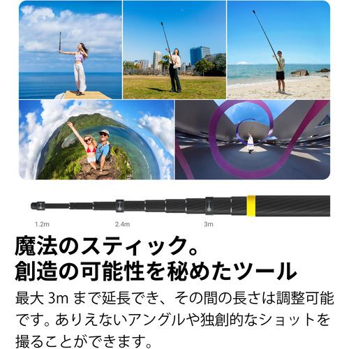 Insta360 DINEESS/B Insta360 超長い自撮り棒(強化版) 最長3m 伸縮自在