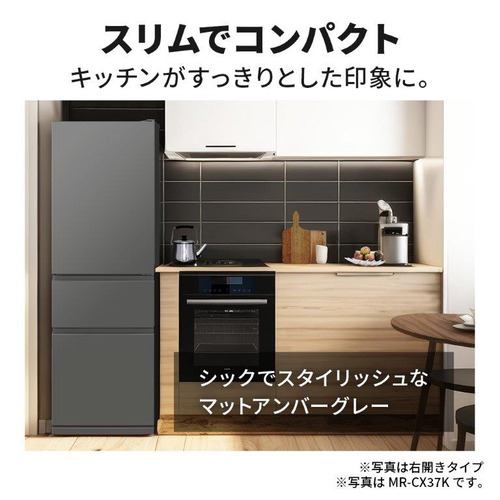 三菱電機 冷蔵庫 365L 左開き 3ドア 幅60cm 氷点下ストッカー フリー