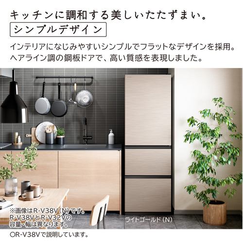 日立 冷蔵庫 315L 左開き 3ドア 幅54cm シンプルデザイン うるおい野菜