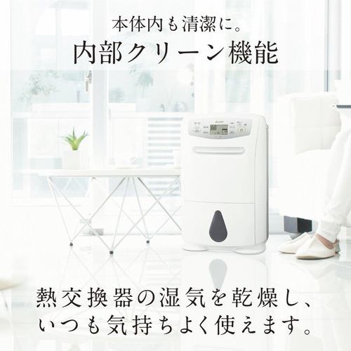 三菱電機 MJ-P180TX-W 衣類乾燥除湿機 サラリ 除湿能力 15.5L(50Hz