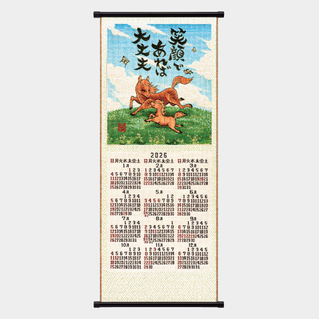 OT-1502 笑顔（ゴブラン織り）S | 名入れカレンダー2027年 印刷 激安