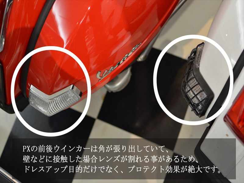 Vespa PX ウィンカーグリルセット【ブラック】 | Vespa（ベスパ）の事