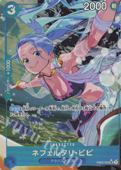 P-SR ネフェルタリ・ビビ(パラレル) 販売 | [EB02]Anime 25th