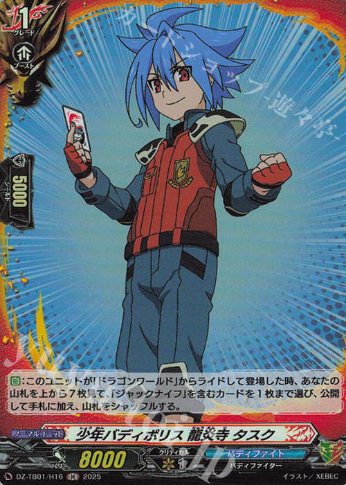 H 少年バディポリス 龍炎寺 タスク 販売 | [DZTB01] フューチャー