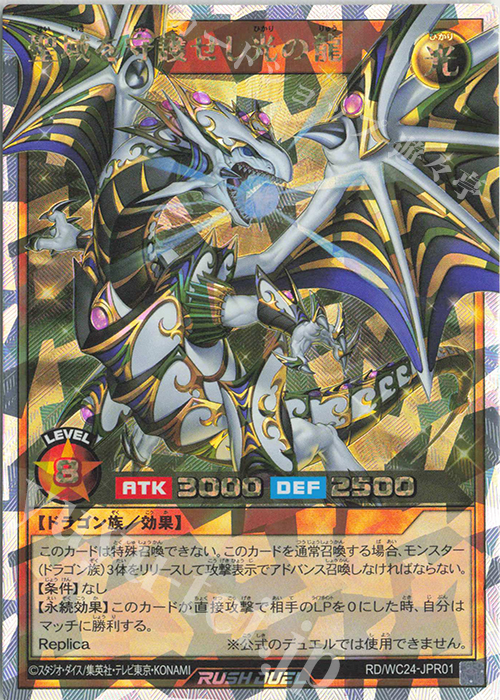 ORR 聖域を守護せし光の龍 販売 | その他プロモーションカード