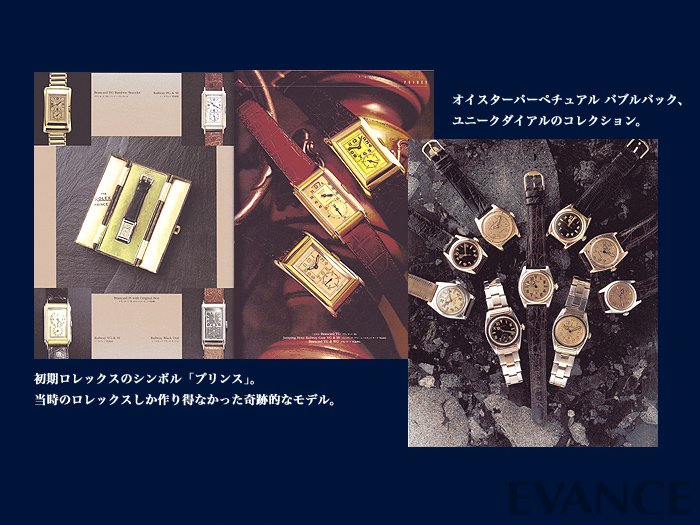 その他 / OTHER その他 EVANCE 写真集 ブック・オブ・ロレックス(THE