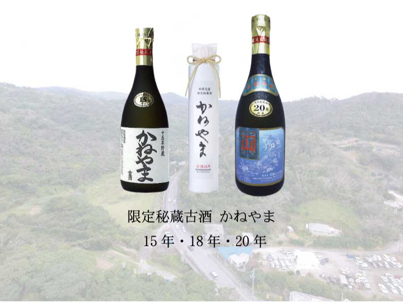 じゃらん限定》古酒のやまかわ泡盛工場見学＆限定秘蔵酒試飲＆お土産付