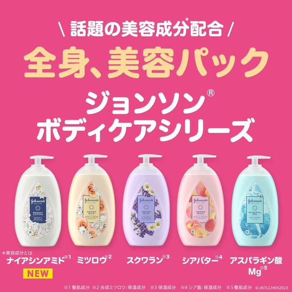 ジョンソンボディケア エクストラケアアロマミルク 500ml - アスクル
