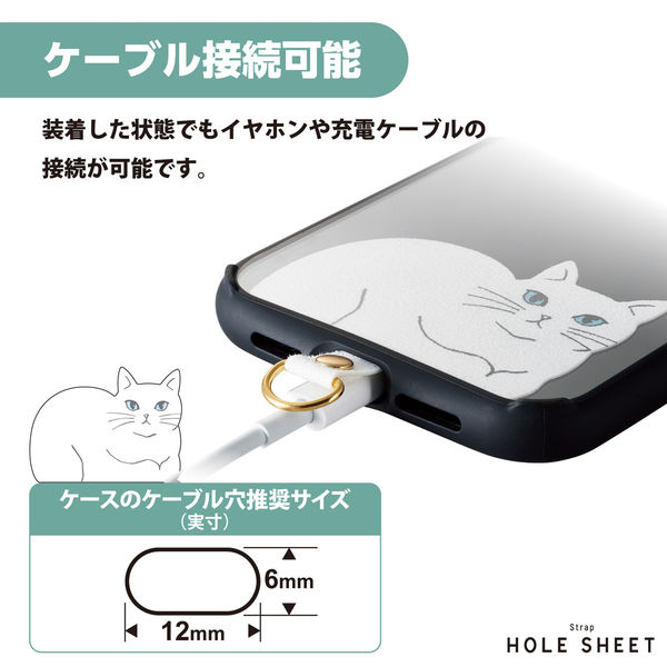 スマホ ストラップホルダー シート ケーブル穴用 1口タイプ 1枚入り 白