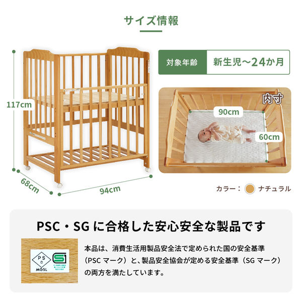 カトージ ハイシートミニベビーベッド2 プレミアム(ナチュラル) 02510