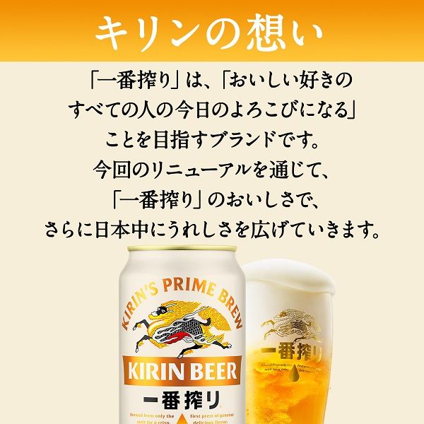 KIRIN 一番搾り 350ml×24缶 6缶パック×4 ×2 ④ KIRIN 一番搾り 350ml