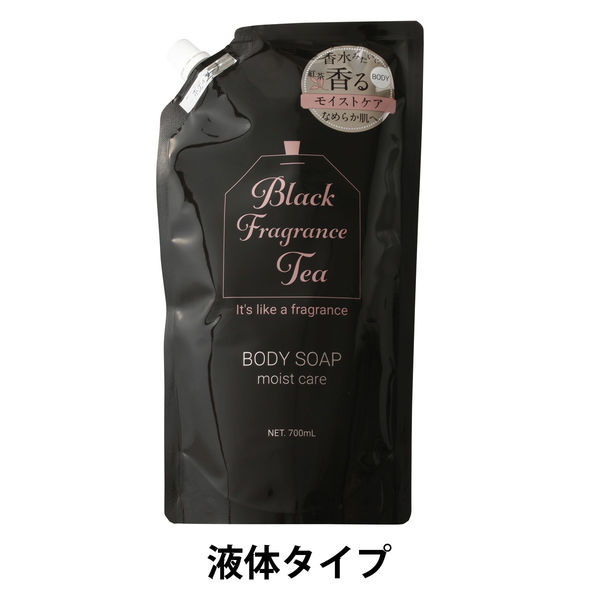 アウトレット】Black Fragrance Tea（ブラックフレグランスティー