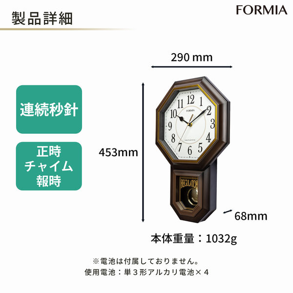 保土ヶ谷電子販売 Formia フォルミア 報時機能付き振り子時計 昔
