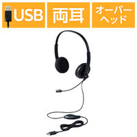 ヘッドセット USB接続/ノイズキャンセリングマイク/USBヘッドセット
