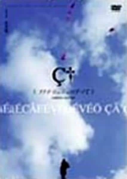 DVD「リリイ・シュシュのすべて」作品詳細 - GEO Online/ゲオオンライン