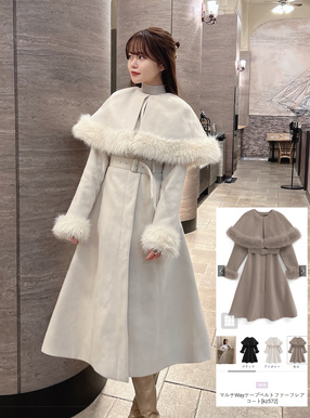 マルチWayケープベルトファーフレアコート[kz572] | レディース