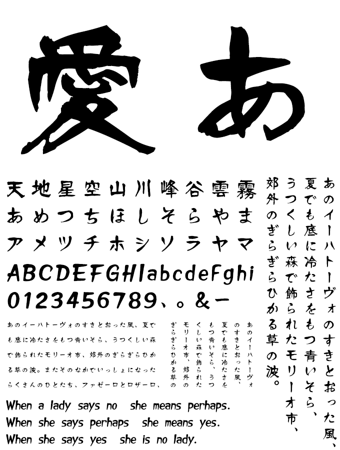 マール社 デザイン筆文字シリーズ 酔虎・雨点・石隷 ｜ デザインポケット