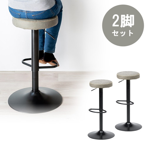カウンターチェア（2脚セット・バーチェア・スツール・おしゃれ