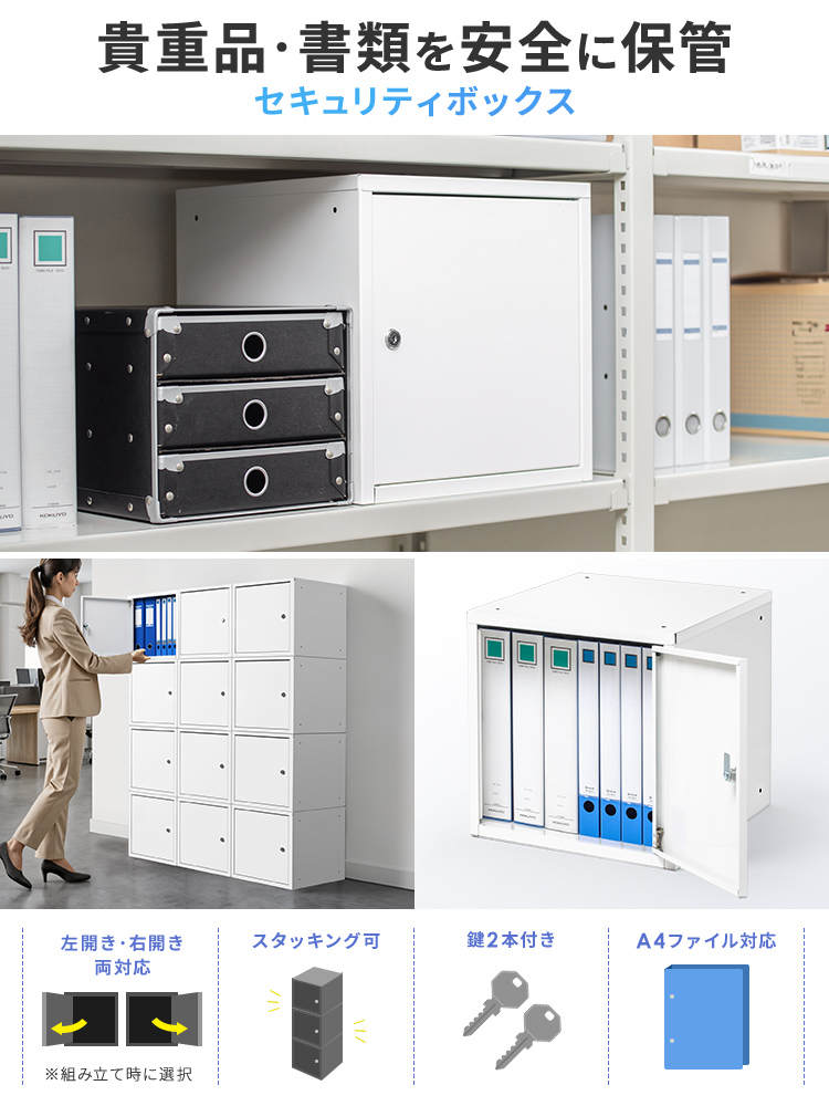 鍵付きボックス（防犯・セキュリティ・小型・金庫・スチール・卓上