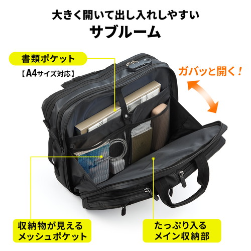 3WAYビジネスバッグ(通勤・出張・就活対応・耐水・16.4型・大容量
