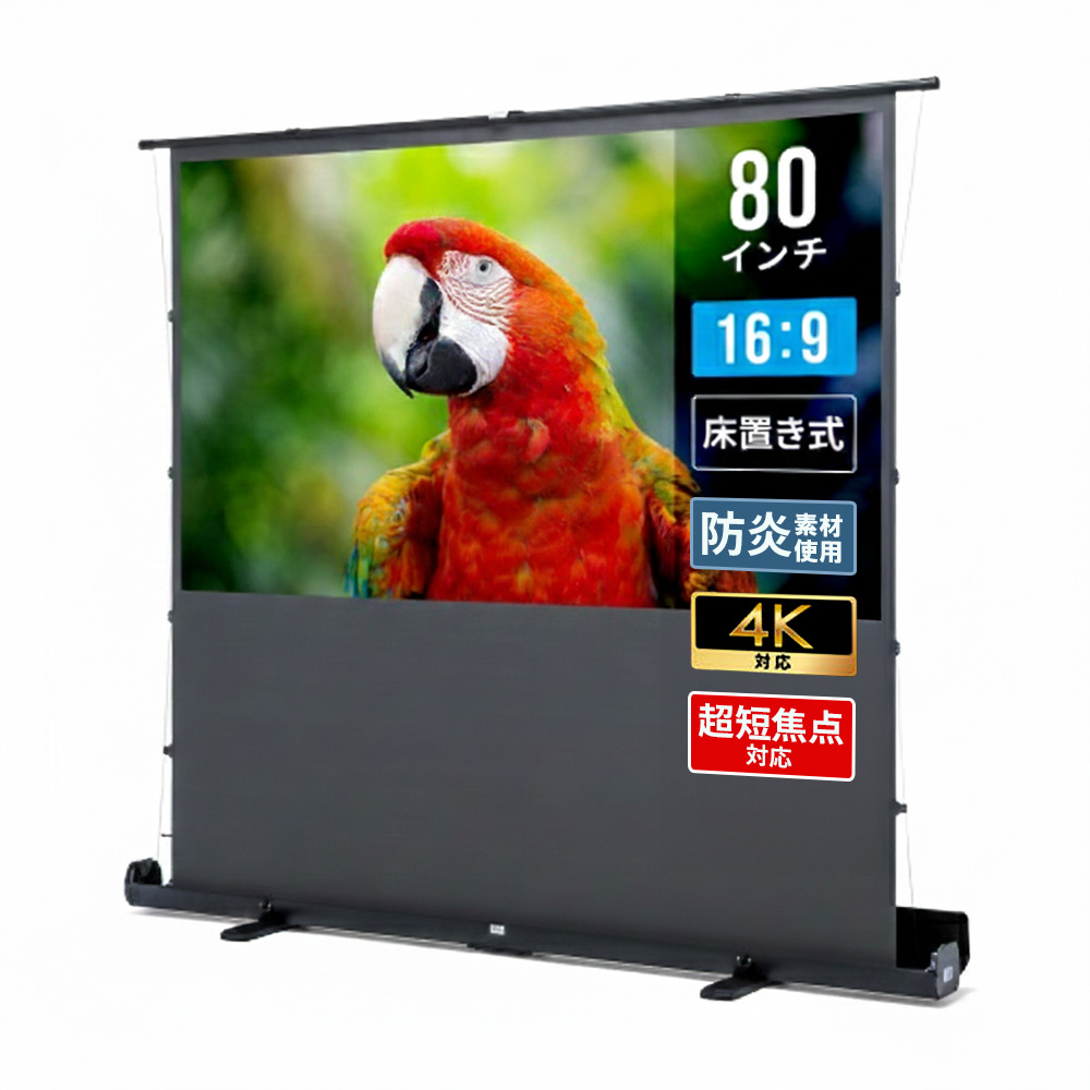 自立式・床置式 | 激安通販のイーサプライ