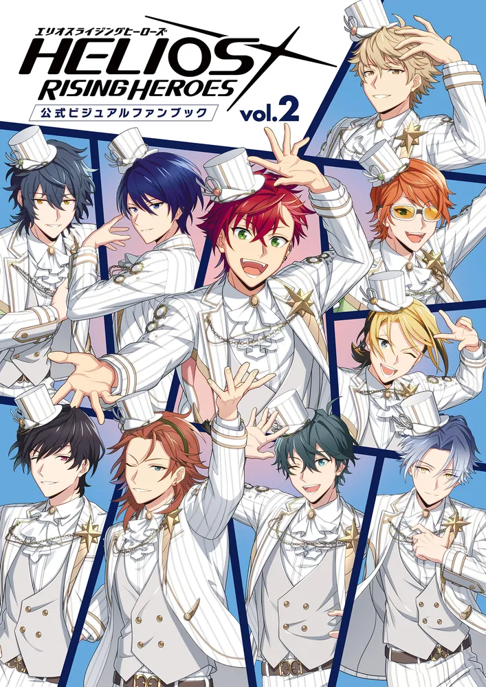 エリオスライジングヒーローズ 公式ビジュアルファンブック vol.2」B