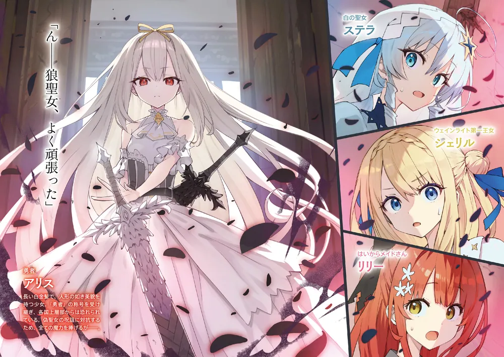 公女殿下の家庭教師21 誓遂げし月鍵」七野りく [ファンタジア文庫