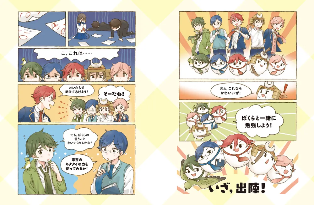 改訂版 スキマに3分 5教科シャッフル まめおぼえ 中1」KADOKAWA学習