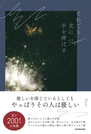 幸せをお金で買う」5つの授業」エリザベス・ダン [ビジネス書] - KADOKAWA