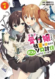 ある日、お姫様になってしまった件について 2」Spoon [FLOS COMIC