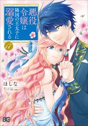 Collar×Malice -Unlimited- 公式ビジュアルファンブック」 [画集