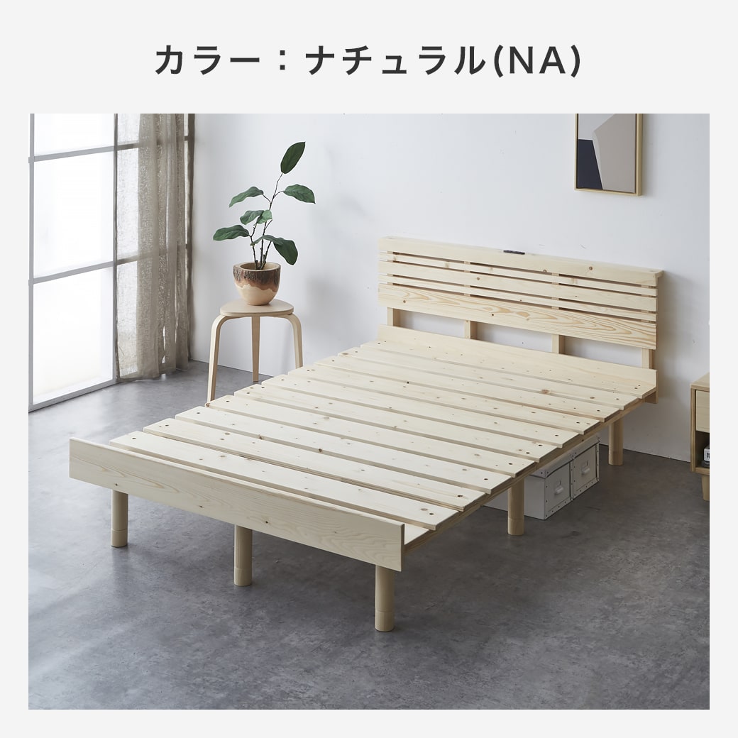 マーヴィン すのこベッド 棚コンセント付き ローベッド ダブル ベッド