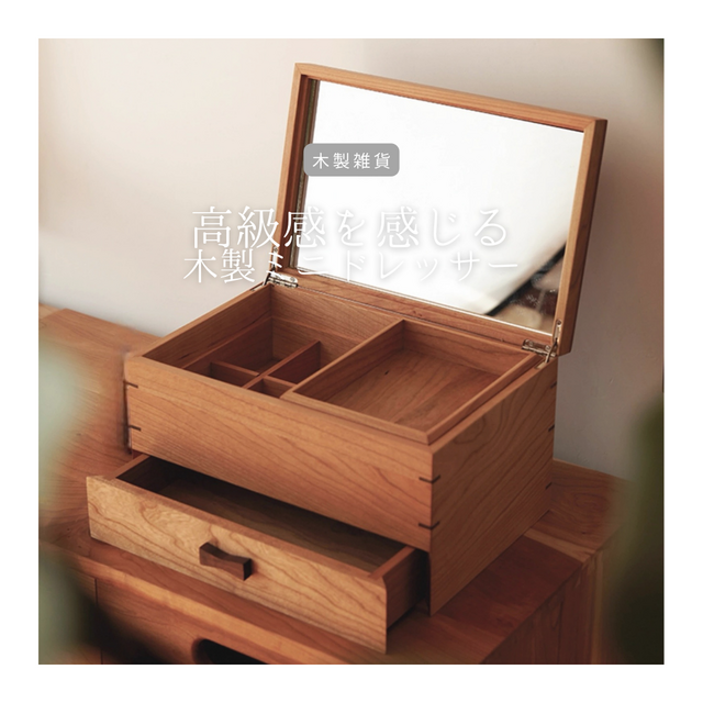 受注生産 職人手作り ミニドレッサー 化城鏡 ミラー メイク 収納